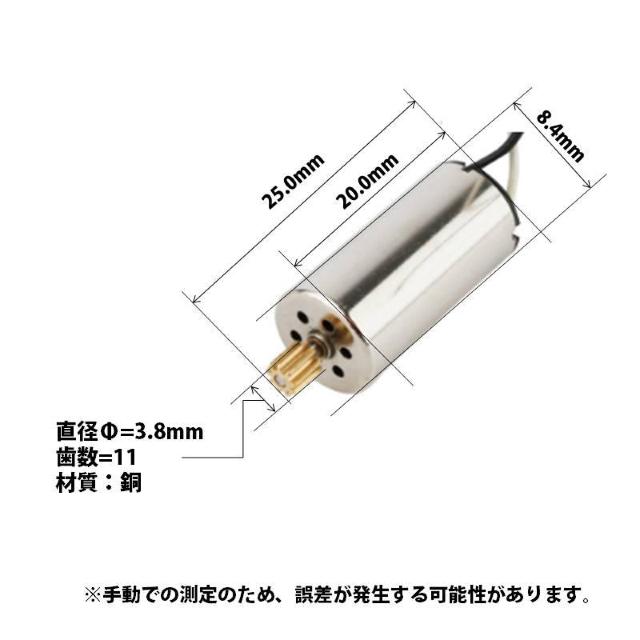 ドローン モーター 汎用 2個 ABセット #901 < ホビー ドローン モーター 汎用 2個 ABセット #901 < ホビーの