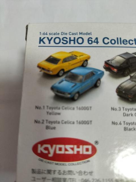 1/64 京商 トヨタ セリカ1600 未使用 限定 < ホビー  1/64 京商 トヨタ セリカ1600 未使用 限定 < ホビーの
