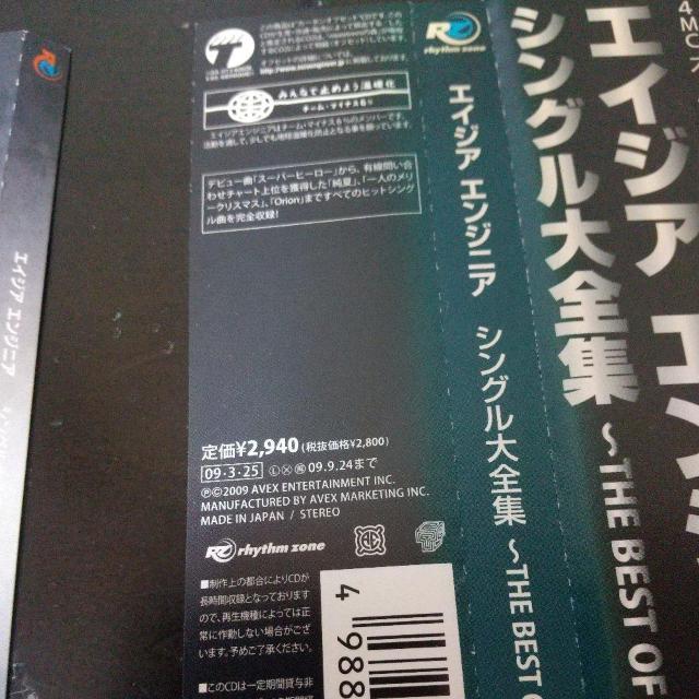 エイジアエンジニア『シングル大全集〜THE BEST OF AE〜』HipHop < CD/DVD/ビデオ  エイジアエンジニア『シングル大全集〜THE BEST OF AE〜』HipHop < CD/DVD/ビデオの