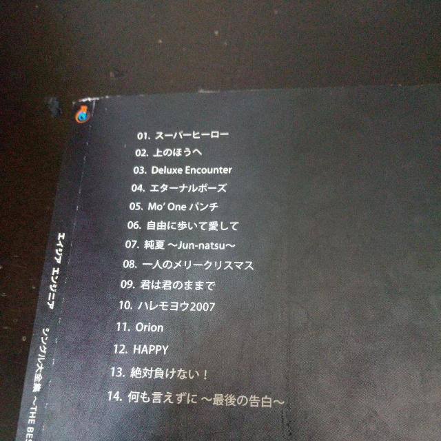 エイジアエンジニア『シングル大全集〜THE BEST OF AE〜』HipHop < CD/DVD/ビデオ  エイジアエンジニア『シングル大全集〜THE BEST OF AE〜』HipHop < CD/DVD/ビデオの