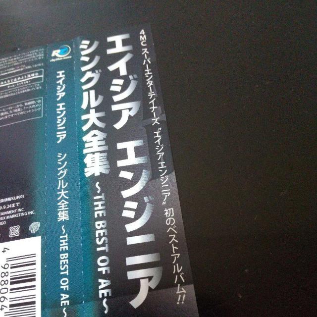 エイジアエンジニア『シングル大全集〜THE BEST OF AE〜』HipHop < CD/DVD/ビデオ  エイジアエンジニア『シングル大全集〜THE BEST OF AE〜』HipHop < CD/DVD/ビデオの