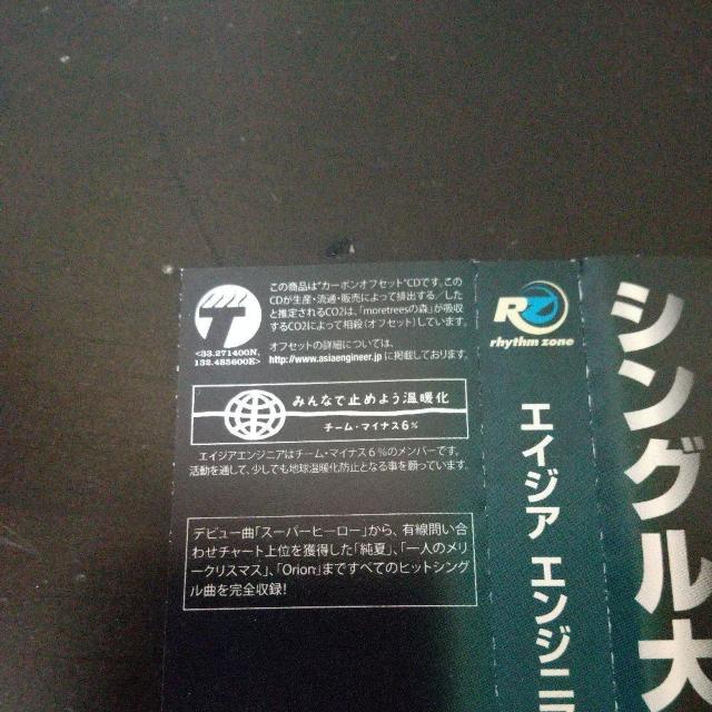 エイジアエンジニア『シングル大全集〜THE BEST OF AE〜』HipHop < CD/DVD/ビデオ  エイジアエンジニア『シングル大全集〜THE BEST OF AE〜』HipHop < CD/DVD/ビデオの