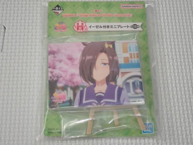 ウマ娘 プリティーダービー Season 3 一番くじ H賞 < アニメ/コミック/キャラクター ウマ娘 プリティーダービー Season 3 一番くじ H賞 < アニメ/コミック/キャラクターの