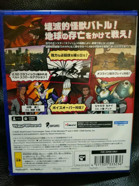 PS5 Dawn of the Monsters@J