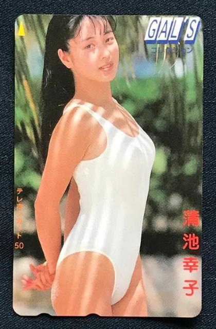 ZARD坂井泉水歌手デビュー前 蒲池幸子 テレホンカード 「GAL’S コレクション」 < タレントグッズ  ZARD坂井泉水歌手デビュー前 蒲池幸子 テレホンカード 「GAL’S コレクション」  < タレントグッズの