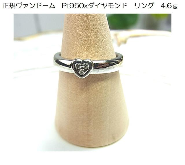 �����K�iVendome���@���h�[���@Pt950���_�C�������h�����O8.5����4.6���@�s���L�[�����O 