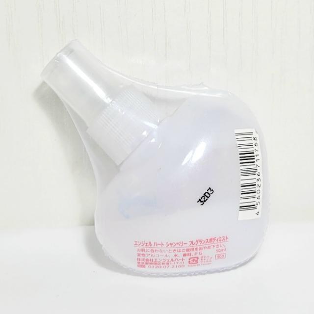 ☆エンジェルハート☆シャンベリー ボディミスト 50ml 新品未開封 < ブランド  ☆エンジェルハート☆シャンベリー ボディミスト 50ml 新品未開封 < ブランドの