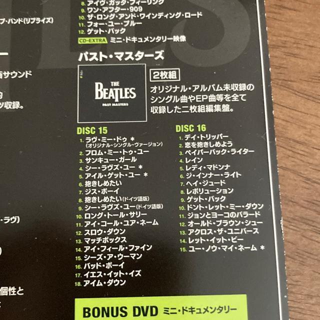 超希少! 新品未開封 ザ・ビートルズ BOX バラ売り パストマスターズ 紙ジャケット 2枚組 THE BEATLES < タレントグッズ  超希少! 新品未開封 ザ・ビートルズ BOX バラ売り パストマスターズ 紙ジャケット 2枚組 THE BEATLES  < タレントグッズの