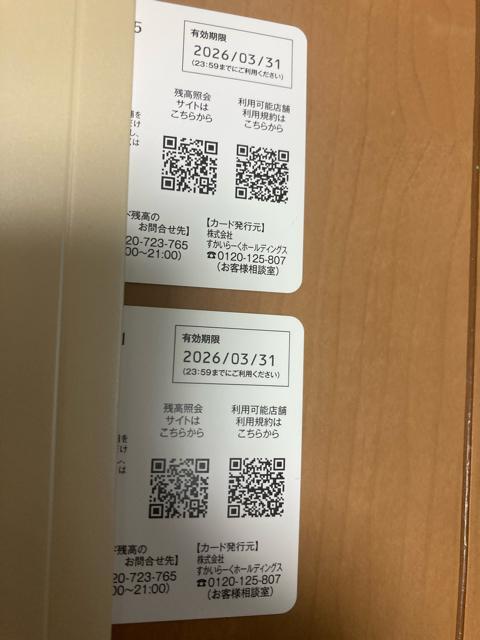 すかいらーく5000円 2枚 < チケット/金券  すかいらーく5000円 2枚 < チケット/金券の