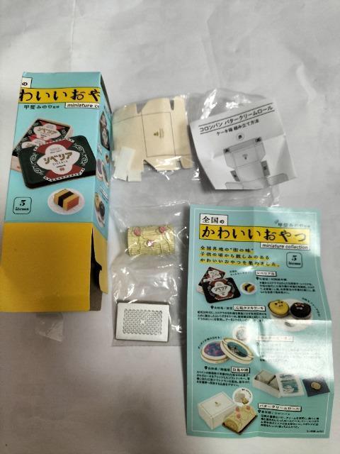全国のかわいいおやつ ロール ビニール未開封 新品 < ホビー  全国のかわいいおやつ ロール ビニール未開封 新品  < ホビーの