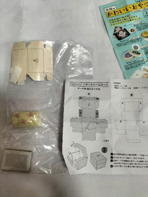全国のかわいいおやつ ロール ビニール未開封 新品 < ホビー  全国のかわいいおやつ ロール ビニール未開封 新品 < ホビーの