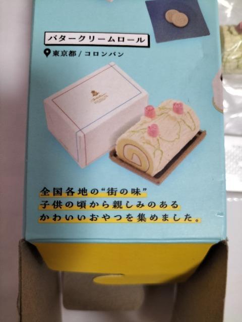 全国のかわいいおやつ ロール ビニール未開封 新品 < ホビー  全国のかわいいおやつ ロール ビニール未開封 新品 < ホビーの
