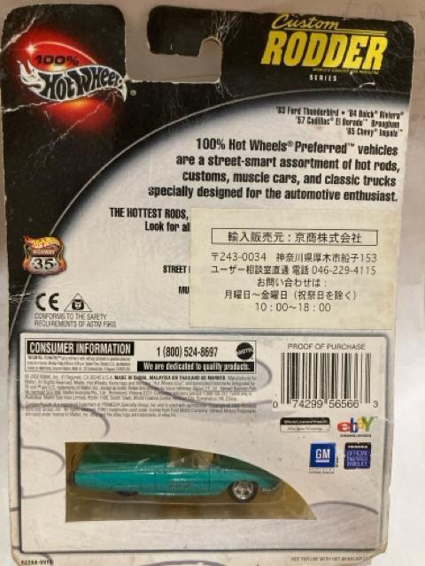 ホットウィール カスタム・63フォード サンダーバード(他も出品中) < ホビー  ホットウィール カスタム・63フォード サンダーバード(他も出品中) < ホビーの