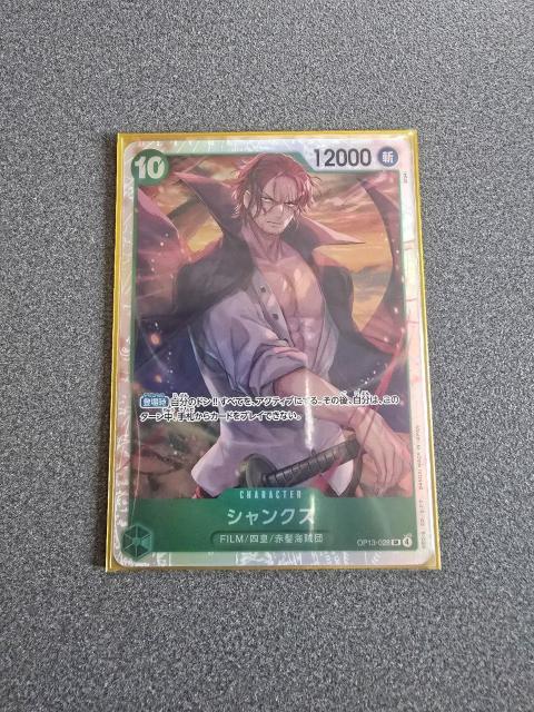 ワンピースカード シャンクス SR < トレーディングカード  ワンピースカード シャンクス SR  < トレーディングカードの
