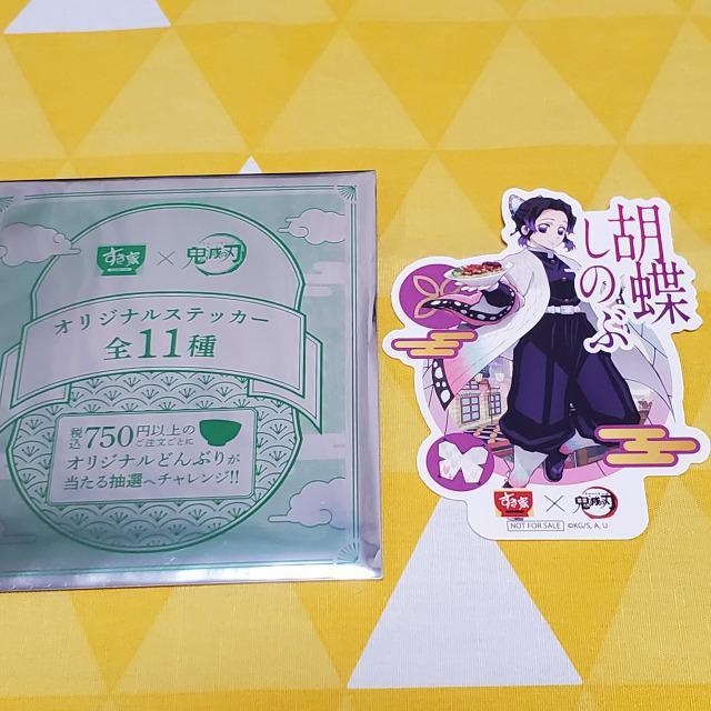 新品*鬼滅の刃*すき家*第二弾*ステッカー*胡蝶しのぶ*ダイカット*コラボ*オリジナル < アニメ/コミック/キャラクター 新品*鬼滅の刃*すき家*第二弾*ステッカー*胡蝶しのぶ*ダイカット*コラボ*オリジナル < アニメ/コミック/キャラクターの