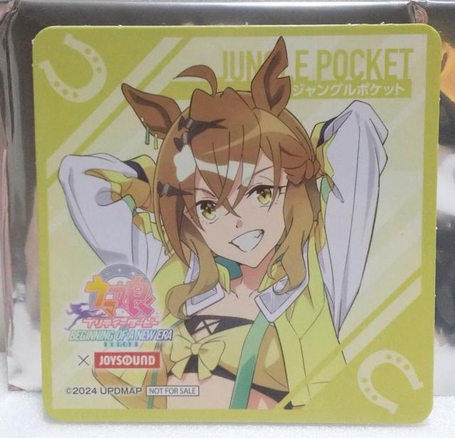 ジャングルポケット 劇場版 ウマ娘 プリティーダービー 新時代の扉×JOYSOUND」 コラボドリンク注文特典 第1弾 コースター < アニメ/コミック/キャラクター  ジャングルポケット 劇場版 ウマ娘 プリティーダービー 新時代の扉×JOYSOUND」 コラボドリンク注文特典 第1弾 コースター  < アニメ/コミック/キャラクターの