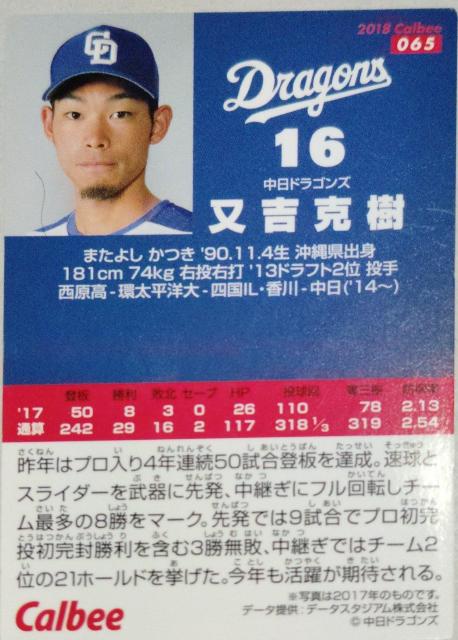 又吉克樹 < トレーディングカード 又吉克樹 < トレーディングカードの