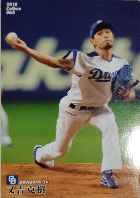 又吉克樹 < トレーディングカード 又吉克樹 < トレーディングカードの