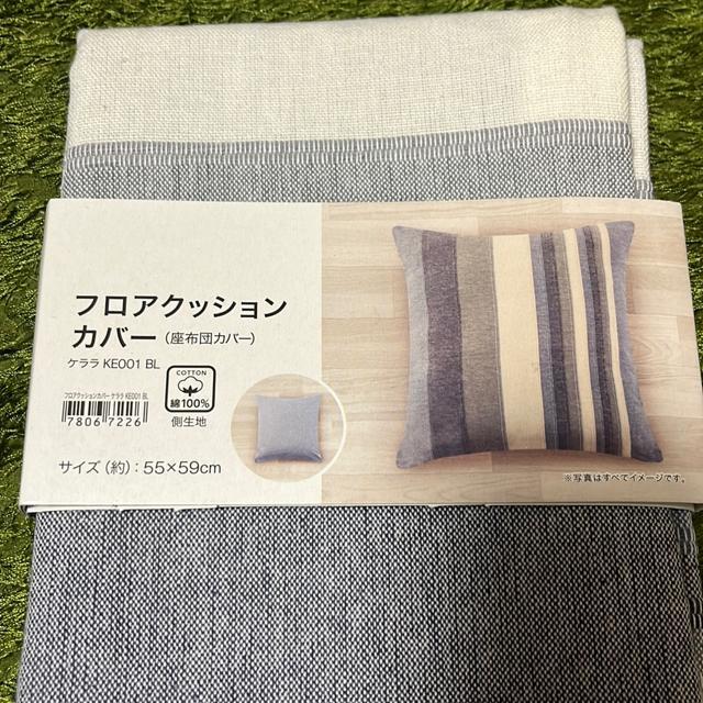 フロアクッションカバー新品 < インテリア/ライフ フロアクッションカバー新品 < インテリア/ライフの