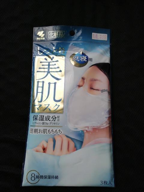 しっとり美肌マスクM.Lサイズ < 香水/コスメ/ネイル しっとり美肌マスクM.Lサイズ < 香水/コスメ/ネイルの