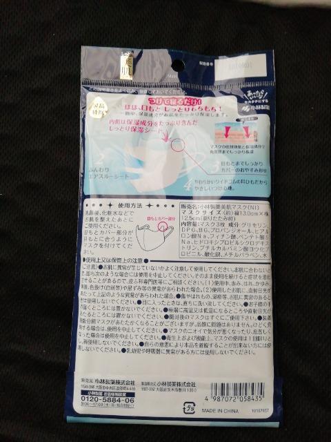 しっとり美肌マスクM.Lサイズ < 香水/コスメ/ネイル しっとり美肌マスクM.Lサイズ < 香水/コスメ/ネイルの