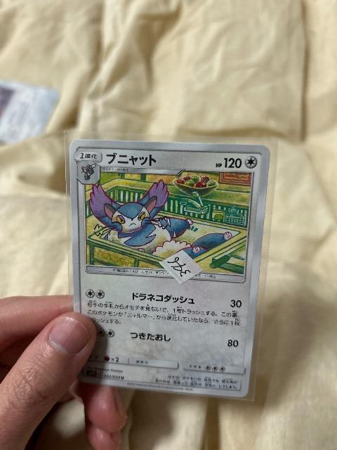 �u�j���b�g  �� �g���[�f�B���O�J�[�h�� 