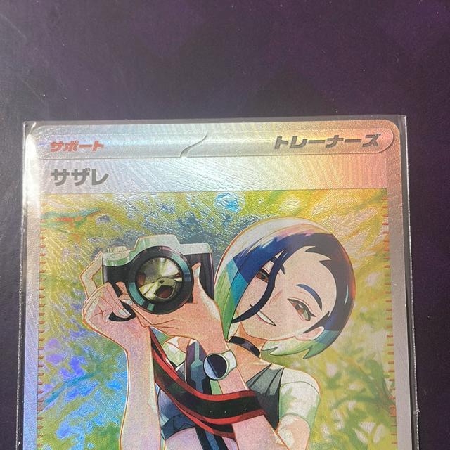 サザレ SAR < トレーディングカード サザレ SAR < トレーディングカードの