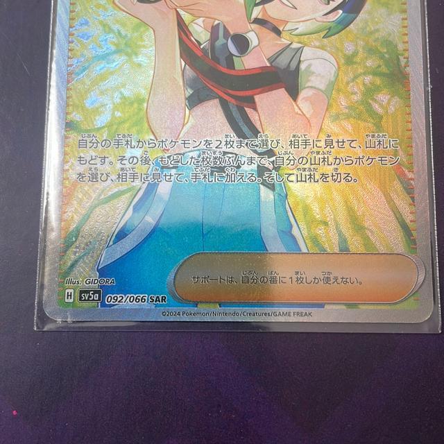 サザレ SAR < トレーディングカード サザレ SAR < トレーディングカードの