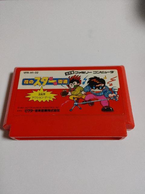 FC �Ԃ̃X�^�[�X�� ���E���������� �J�Z�b�g�̂� ���Õi  �� �Q�[���{��/�\�t�g�� 