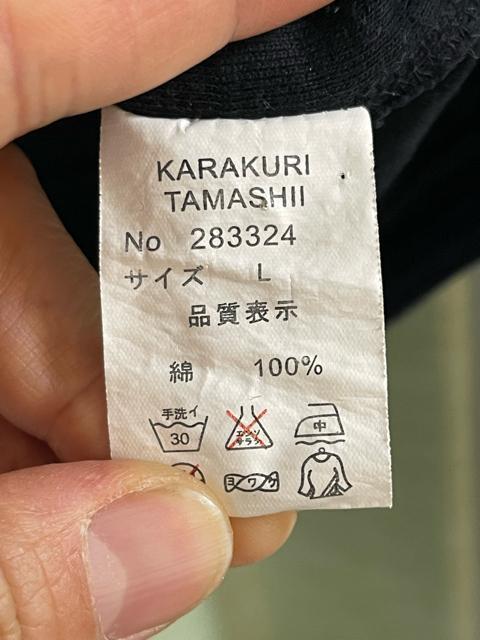 KARAKURI TAMASHII ���J�� �a�� ��h�J �n�[�t�W�b�v �g���[�i�[ L �� �� �u���b�N ����T�V���c �a�� �h�J �� �j���t�@�b�V������ 