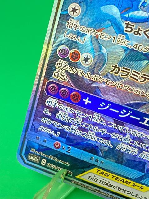 �K�u���A�X&�M���e�B�iGX SR 060/054 sm10a �|�P�J ���i �� �g���[�f�B���O�J�[�h�� 