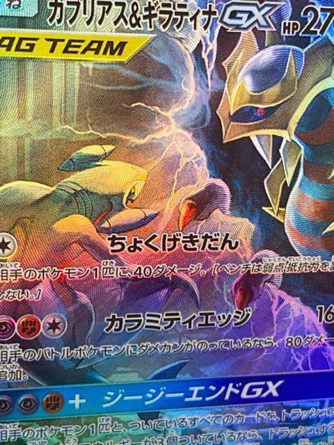 �K�u���A�X&�M���e�B�iGX SR 060/054 sm10a �|�P�J ���i �� �g���[�f�B���O�J�[�h�� 