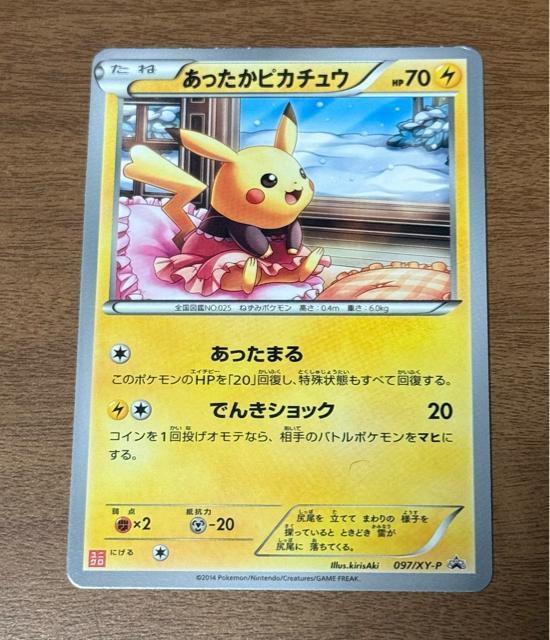 �|�P�����J�[�h ���������s�J�`���E  �� �g���[�f�B���O�J�[�h�� 