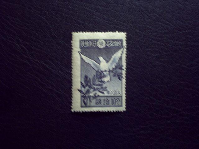 【未使用】1919年 世界大戦平和記念 10銭 1枚 < ホビー 【未使用】1919年 世界大戦平和記念 10銭 1枚 < ホビーの