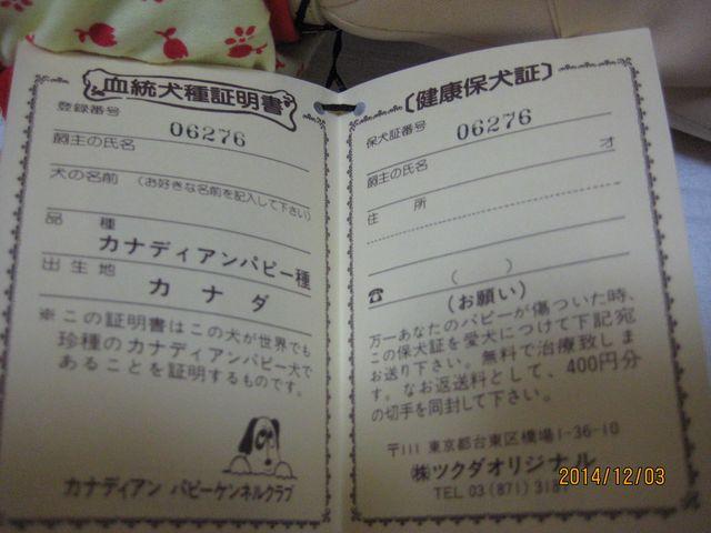 パウンド パピー ぬいぐるみ 着衣 < おもちゃ パウンド パピー ぬいぐるみ 着衣 < おもちゃの