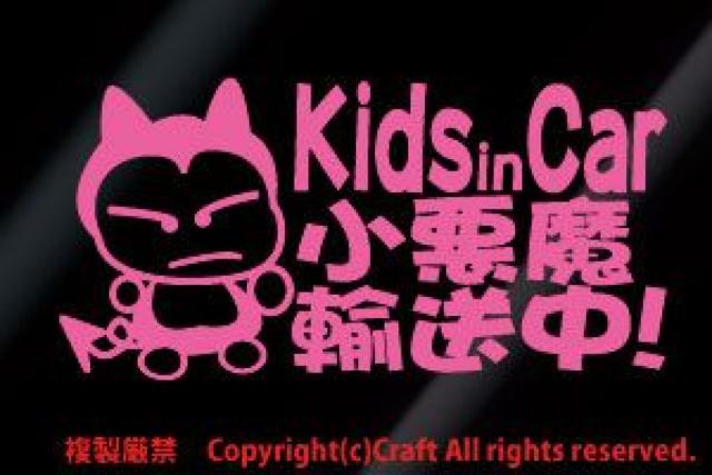 Kids in Car A!/XebJ[(fokCgsNj15cmxr[CJ[  /oCN