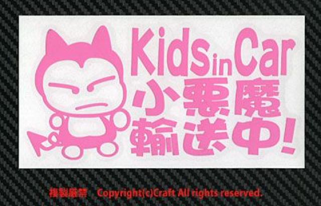Kids in Car A!/XebJ[(fokCgsNj15cmxr[CJ[  /oCN