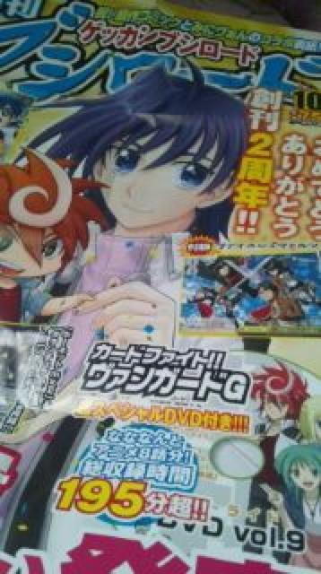 月刊ブシロード 宣伝ポスター 新導クロノ 先導アイチ < トレーディングカード  月刊ブシロード 宣伝ポスター 新導クロノ 先導アイチ  < トレーディングカードの