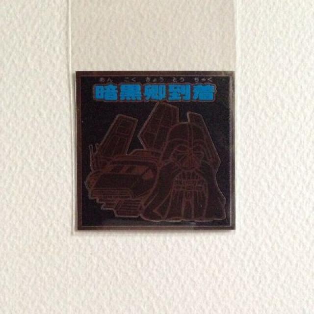 ���r�b�N���}�� �X�^�[�E�H�[�Y �X�y�V�����G�f�B�V���� No.18  �� �z�r�[�� 