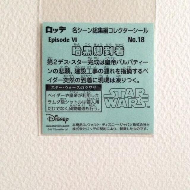 ���r�b�N���}�� �X�^�[�E�H�[�Y �X�y�V�����G�f�B�V���� No.18 �� �z�r�[�� 