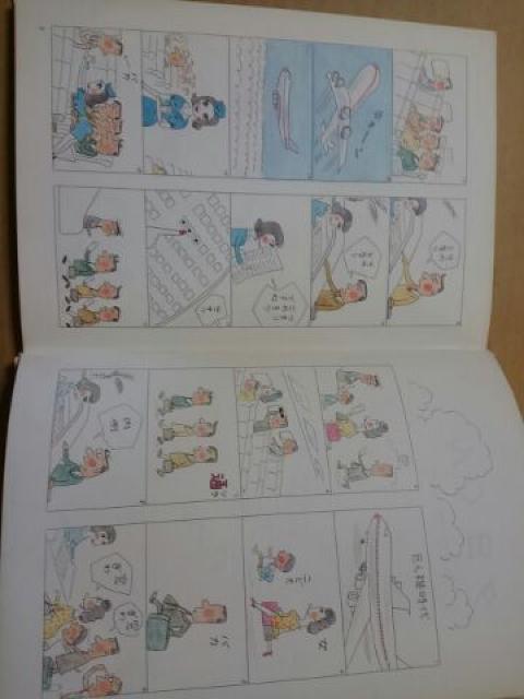 夕日くん サトウサンペイ < アニメ/コミック/キャラクター  夕日くん サトウサンペイ < アニメ/コミック/キャラクターの