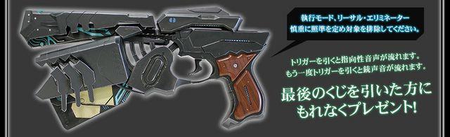 PSYCHO-PASS ドミネーターサウンドフィギュア〜エリミネーターモード ●新品未開封美品 < アニメ/コミック/キャラクター  PSYCHO-PASS ドミネーターサウンドフィギュア〜エリミネーターモード ●新品未開封美品 < アニメ/コミック/キャラクターの