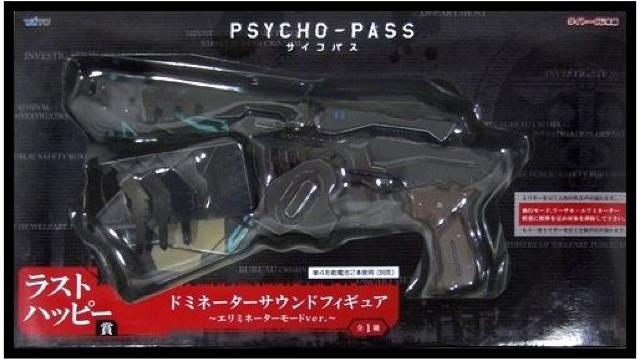 PSYCHO-PASS ドミネーターサウンドフィギュア〜エリミネーターモード ●新品未開封美品 < アニメ/コミック/キャラクター  PSYCHO-PASS ドミネーターサウンドフィギュア〜エリミネーターモード ●新品未開封美品 < アニメ/コミック/キャラクターの