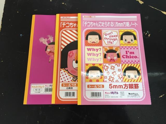 チコちゃんに叱られるノート < アニメ/コミック/キャラクター  チコちゃんに叱られるノート < アニメ/コミック/キャラクターの