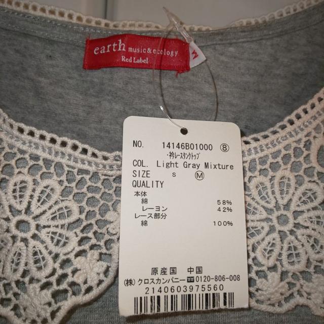 アースミュージック < ブランド  アースミュージック < ブランドの