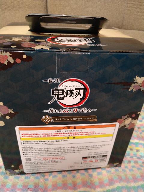 未開封 鬼滅の刃 一番くじ 折れぬ心と刃で進め ラストワン賞 冨岡義勇 フィギュア < アニメ/コミック/キャラクター 未開封 鬼滅の刃 一番くじ 折れぬ心と刃で進め ラストワン賞 冨岡義勇 フィギュア < アニメ/コミック/キャラクターの
