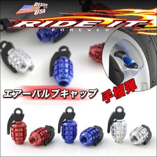 ホイールをオシャレに飾る!エアーバルブキャップ 手榴弾 < レジャー/スポーツ  ホイールをオシャレに飾る!エアーバルブキャップ 手榴弾  < レジャー/スポーツの