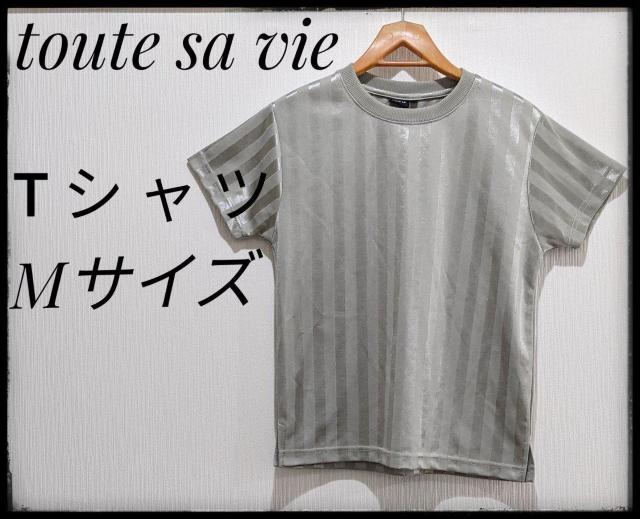 ★toute sa vie★Tシャツ★半袖★シルバー★Mサイズ★ストライプ★バックプリント★部屋着★まとめ買い歓迎★ < 女性ファッション  ★toute sa vie★Tシャツ★半袖★シルバー★Mサイズ★ストライプ★バックプリント★部屋着★まとめ買い歓迎★  < 女性ファッションの