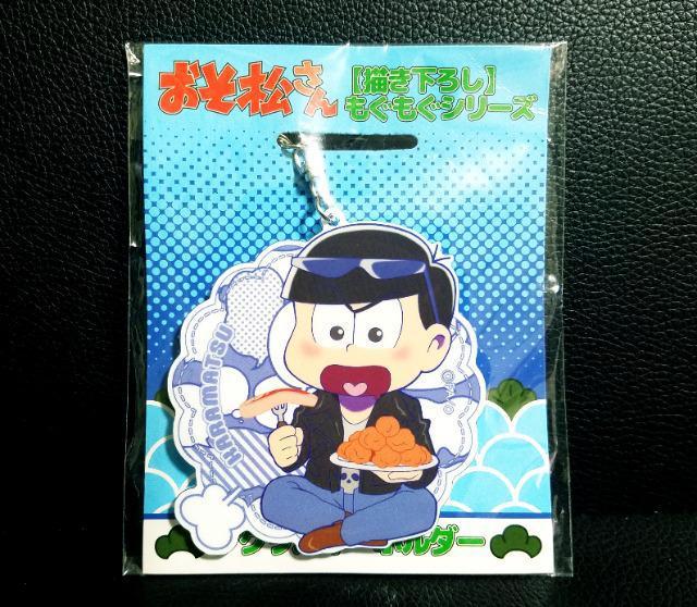 ☆送料無料☆おそ松さん☆もぐもぐアクリルキーホルダー☆カラ松☆新品未開封☆ < アニメ/コミック/キャラクター  ☆送料無料☆おそ松さん☆もぐもぐアクリルキーホルダー☆カラ松☆新品未開封☆ < アニメ/コミック/キャラクターの