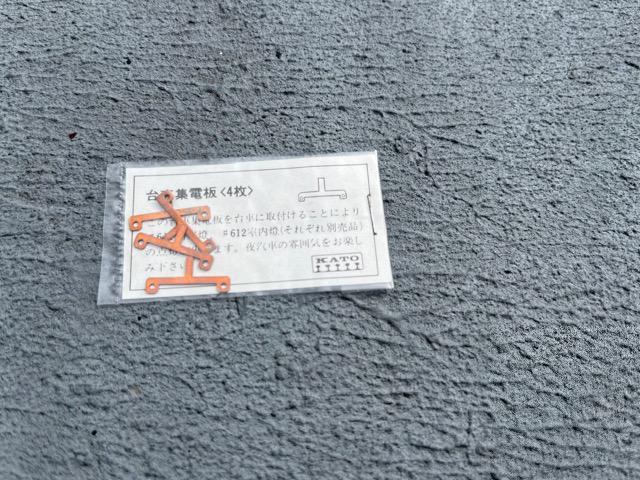 455系セット < ホビー  455系セット < ホビーの